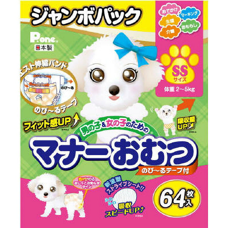 JL 折りかがみお襁褓のびーる磁気テープSS JP64枚  【6個入り口・入口】#愛玩動物備品 愛玩動物用防災 防災 位相角無償性 犬 猫 取っておく