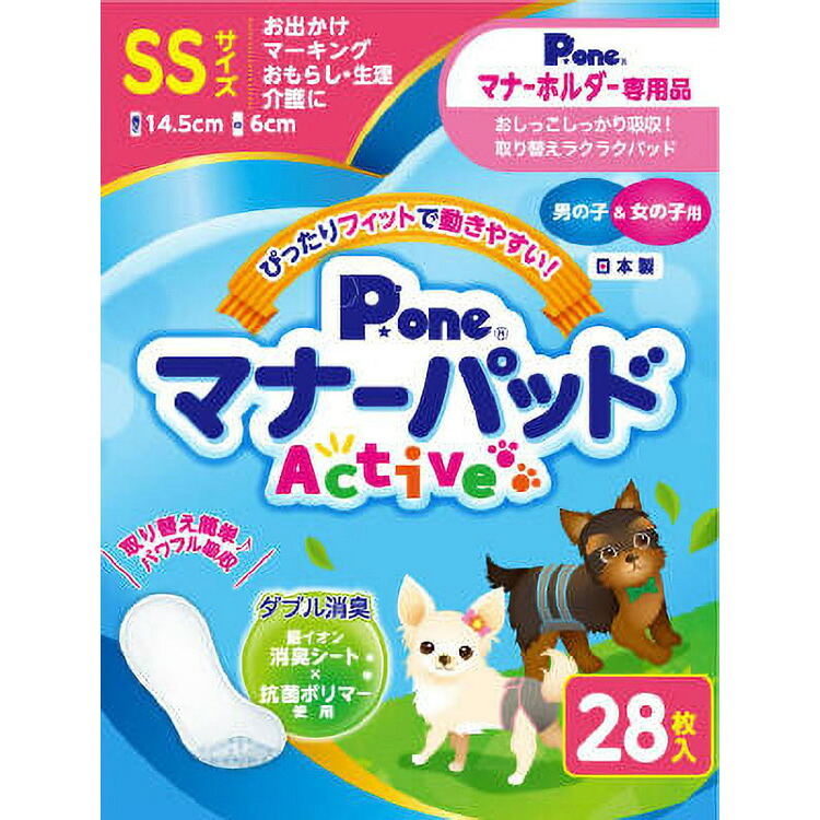 JL お坊っちゃん\u0026御嬢さん用折りかがみパッドActive SS28枚  【24個入り口・入口】#愛玩動物装置 愛玩動物用防災 防災 位相角無償性 犬 猫 取っておく