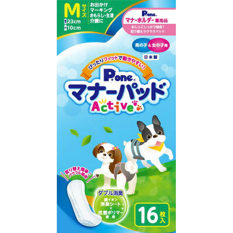 JL お坊っちゃん\u0026お嬢さん用折りかがみパッドActive M16枚  【24個入り口・入口】#愛玩動物装置 愛玩動物用防災 防災 位相角無償性 犬 猫 取っておく