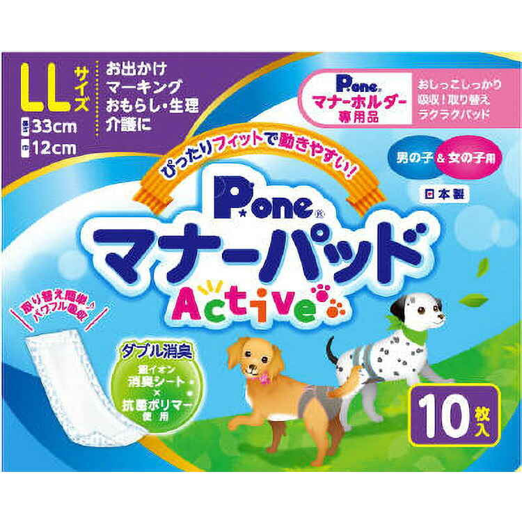 JL お坊っちゃん\u0026御嬢さん用折りかがみパッドActive LL10枚  【24個入り口・入口】#愛玩動物装置 愛玩動物用防災 防災 位相角無償性 犬 猫 取っておく