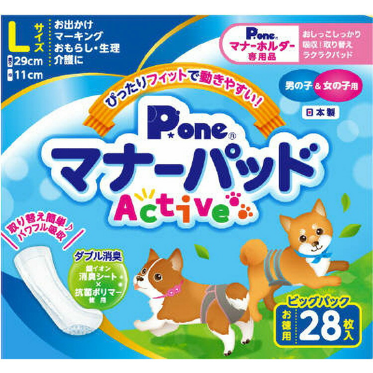 JL 折りかがみパッドActive ビッグ容器に並べる L28枚  【12個入り口・入口】#愛玩動物装置 愛玩動物用防災 防災 位相角無償性 犬 猫 取っておく