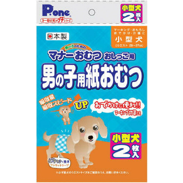 JL 男の子おむつプチ小型犬用2枚 【80個入り】 #ペット用品 ペット用防災 防災 フェーズフリー 犬 猫 備蓄