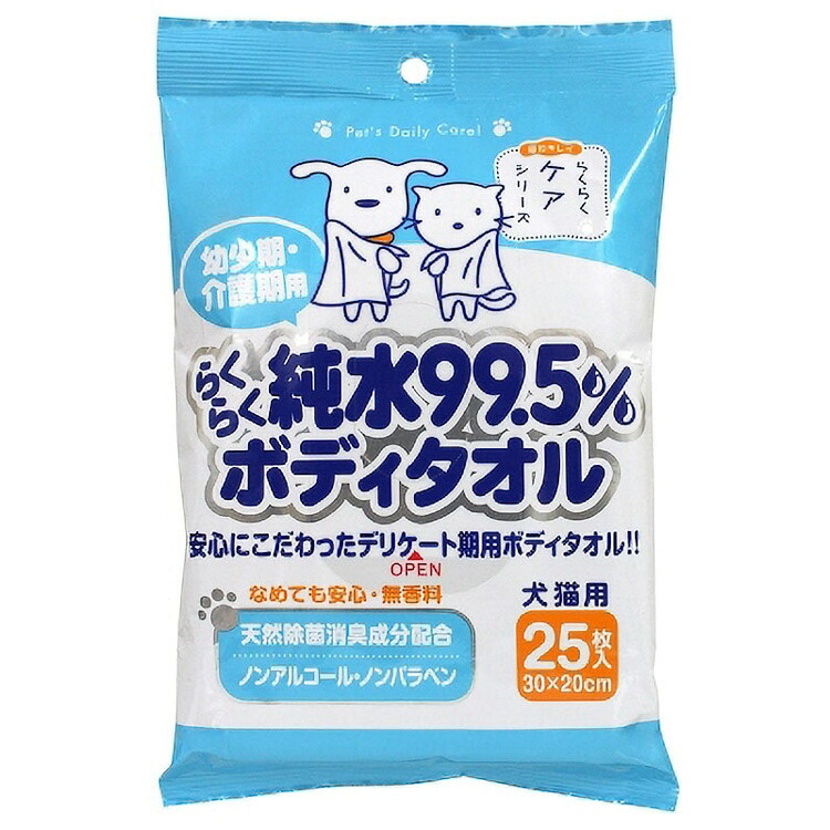 JL CS‐43 らくらく純水99.5％上半身西洋手ぬぐい  【24個入り口・入口】#愛玩動物装置 愛玩動物用防災 防災 位相角無償性 犬 猫 取っておく