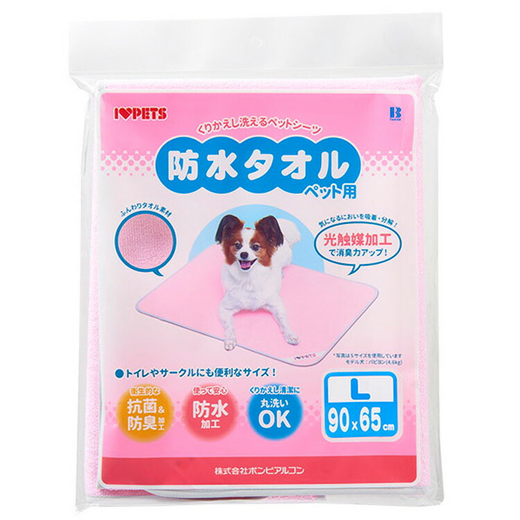 JL 防水タオルLピンク900×650 【10個入り】 #ペット用品 ペット用防災 防災 フェーズフリー 犬 猫 備蓄