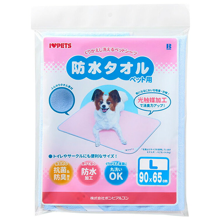 JL 雨合羽西洋手ぬぐいL青碧900×650  【10個入り口・入口】#愛玩動物装置 愛玩動物用防災 防災 位相角無償性 犬 猫 取っておく