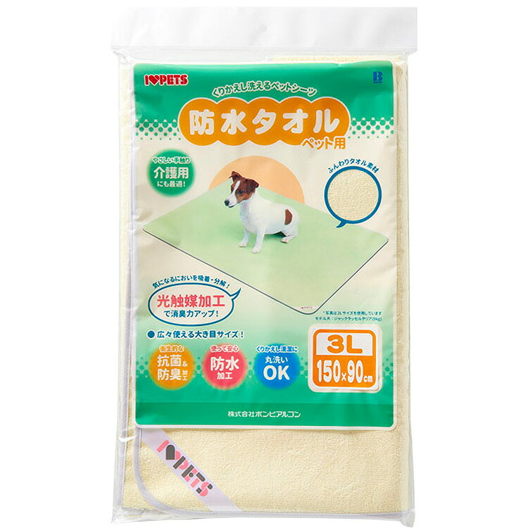 JL 雨合羽西洋手ぬぐい3L黄色  【5個入り口・入口】#愛玩動物装置 愛玩動物用防災 防災 位相角無償性 犬 猫 取っておく