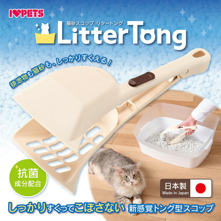 JL ボンビアルコン 猫砂シャヴェル リタートング  【20個】