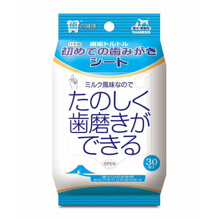 JL トーラス 初めての歯みがきシート30枚 【40個】 15,531円