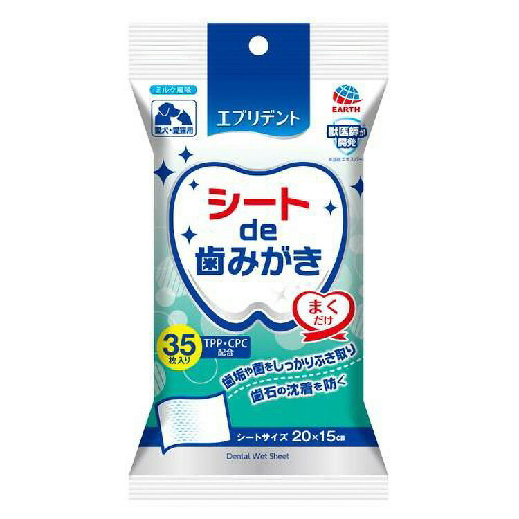 JL アース・ペット エブリデント シートde歯みがき35枚 【48個】