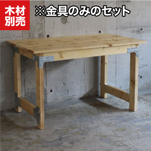 【楽天市場】テーブルのDIYキット (シンプソンと専用ビスのセット) ※木材別売 SIMPSON：DIY＆リノベーションズ