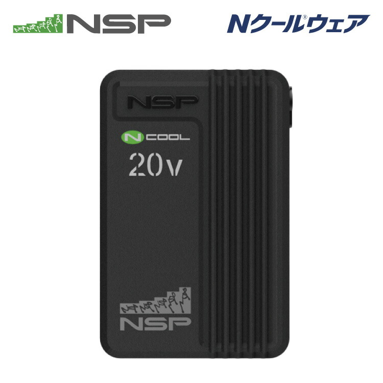 NSP NZ-BT20 Nクールウェア バッテリー本体 20V NSP｜DIY＆リノベーションズ