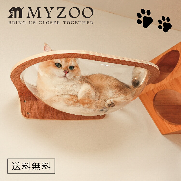 取り寄せ MYZOO マイズー AURA 星河キャットベッド オーラ 【1個】 ねこ用ベッド #猫 キャット おしゃれ 棚 壁付け スタイリッシュ 16,614円