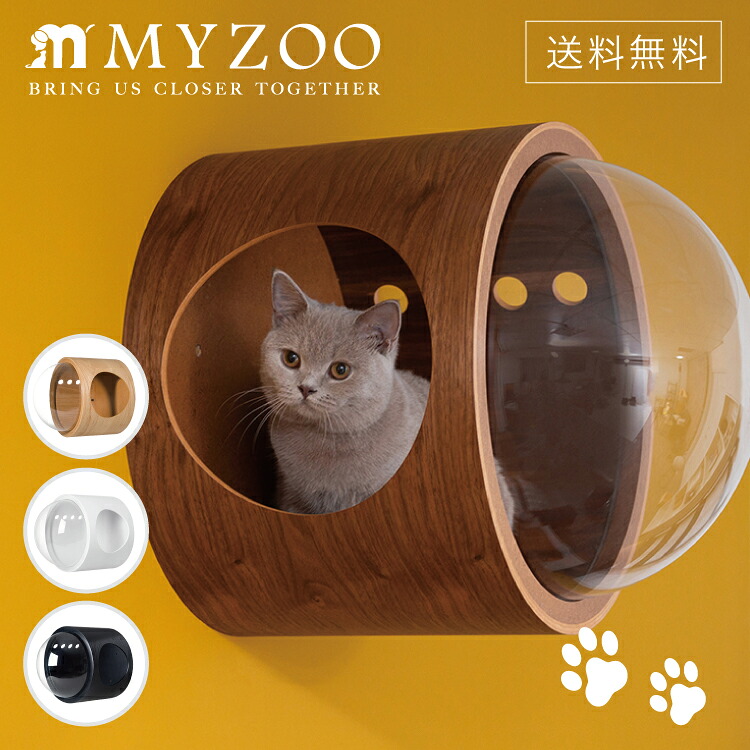 MYZOO マイズー 宇宙船 GAMMA ガンマ カラー 全4種 開き口 右開き/左開き 【1個】 キャットステップ 猫ベッド #猫 キャット おしゃれ 棚 壁付け スタイリッシュ|DIY&リノベーションズ
