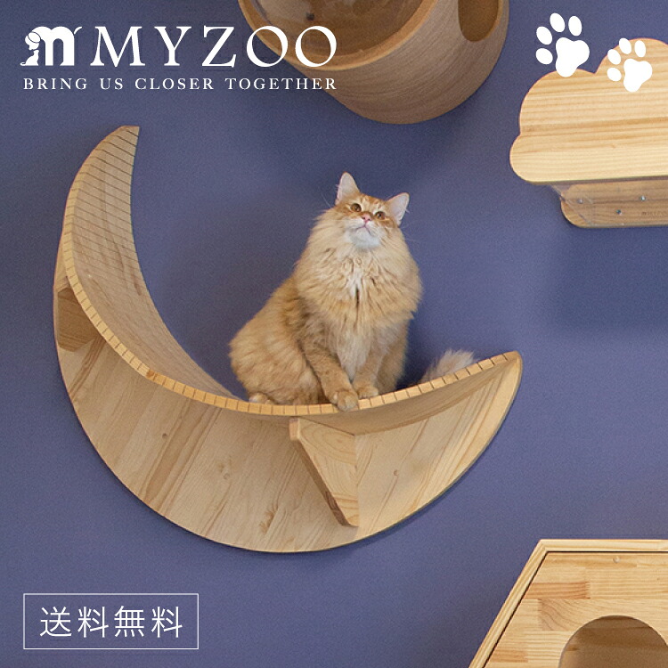 MYZOO マイズー LUNA ルナ 【1個】 キャットウォーク キャットステップ #猫 キャット おしゃれ 棚 壁付け スタイリッシュ