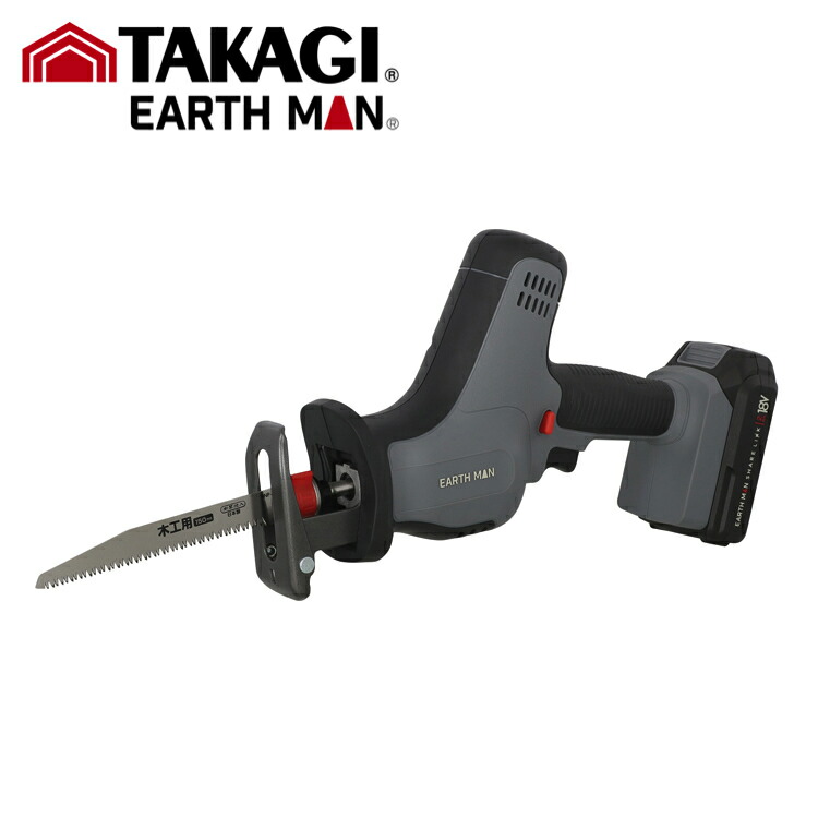TK 高儀 EARTH MAN SHARE LINK 18V申し受ける式ご機嫌力強さ灯し火引き切り SL-DN150-AS【1個】#TAKAGI タカギ EARTH MAN 地びたマン SHARE LINK 手道具