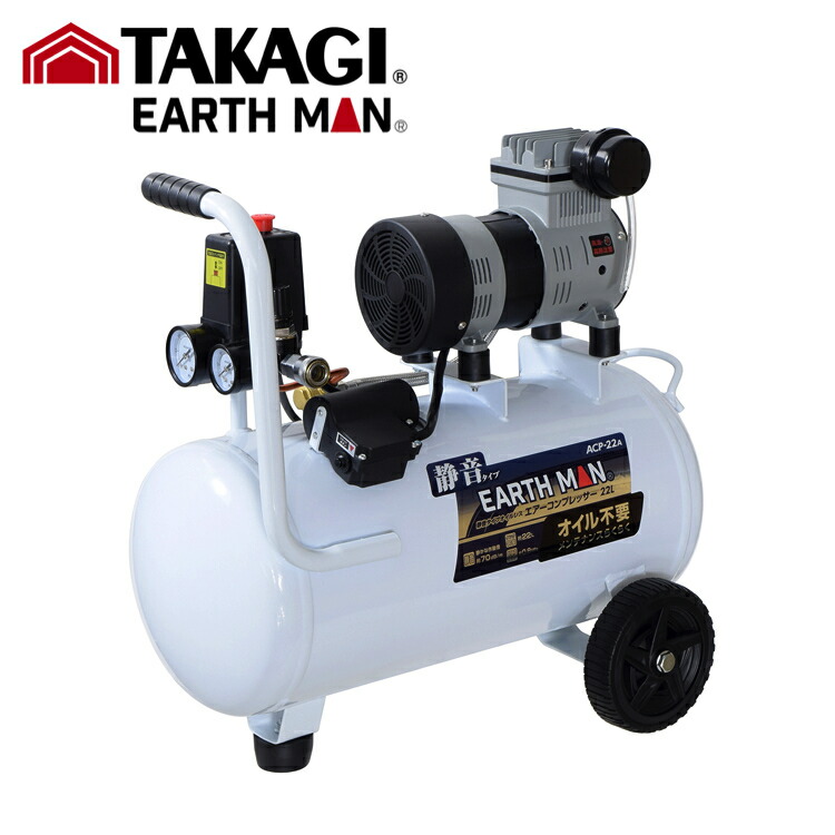 楽天市場】【即日出荷】高儀 EARTH MAN 静音タイプオイルレス