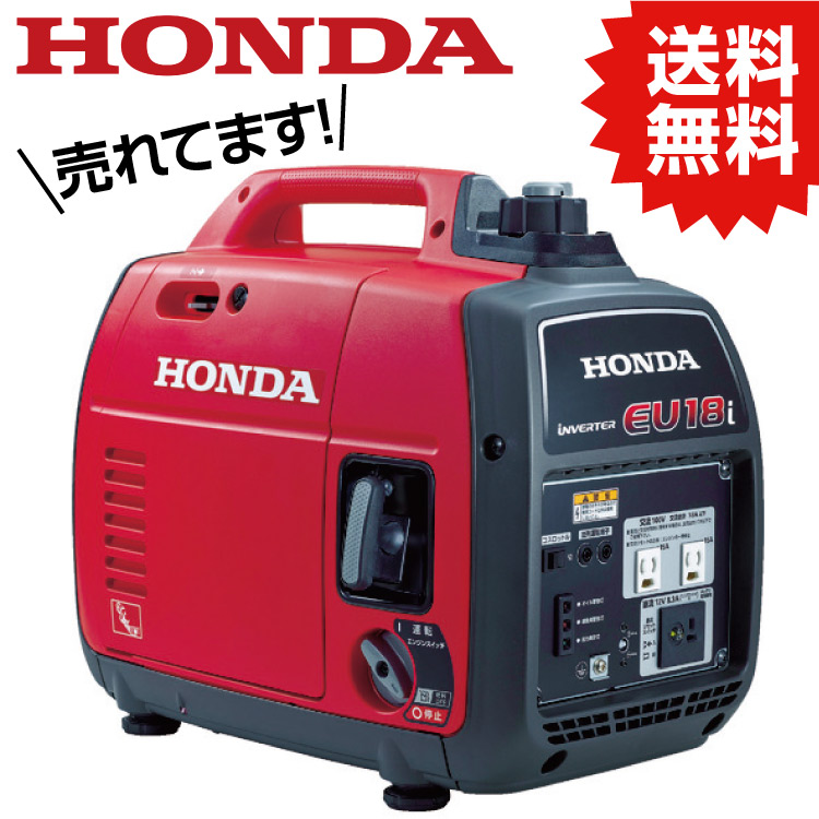 TR HONDA 正弦波インバーター搭載発電機 1.8kVA(交流/直流)【品番 : EU18ITJN】【1165322】 4945943203384 #防災 停電 ライト 対策 減災 フェーズフリー 101,756円