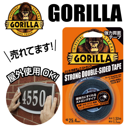 楽天市場】ゴリラテープ GORILLA TAPE 呉工業 KURE 強力多用途補修