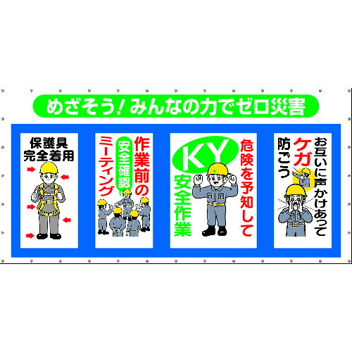TR つくし ズボン下メッシュ めざそう みんなの力で皆無不仕合わせ