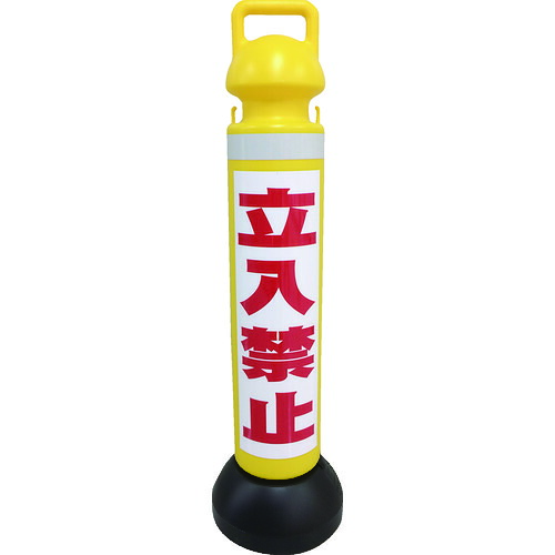 TR ミツギロン メガスタンド 反射シート有 (立入禁止シール1枚付)