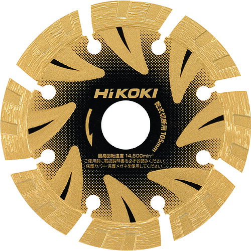 TR HiKOKI ダイヤモンドカッタ 105mmX20S1)