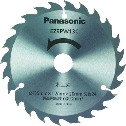 TR Panasonic 木工刃 (パワーカッター用替刃)