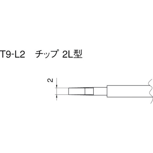 TR 白光 こて先 2L型 (2本入り)