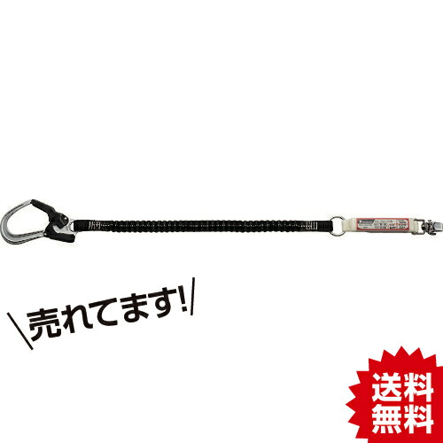 TR タニザワ 墜落制止用器具 フルハーネス用ランヤード ランヤード (ハーネス用) 5701-TRG (株) 谷沢製作所 #フルハーネス 各種 墜落制止用器具 ランヤード