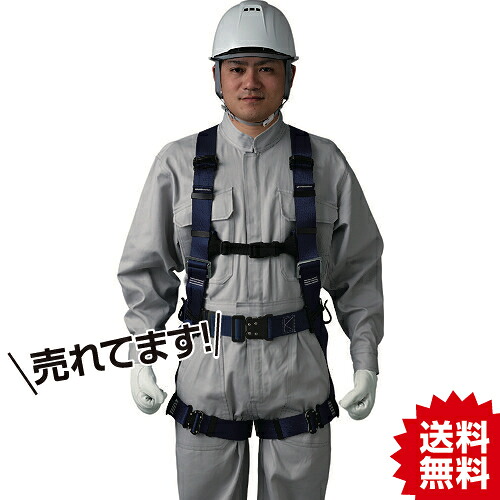 TR タニザワ 墜ちる取り締まり用手道具 フルハーネス “誉2” 馬具型墜ちる取り締まり用手道具 (胴胴締め付) 573A-OT3-B (株) 谷沢製造所 #フルハーネス 各種 墜ちる取り締まり用手道具 幽客yd