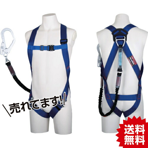TR ツヨロン 点火装置馬具 ノビロン 青 L大きさ 馬具型墜ちる取り締まり具 (三尺帯なし・幽客yd1本)  藤井電工 (株)  #フルハーネス 各種 墜ちる取り締まり用物の具 幽客yd