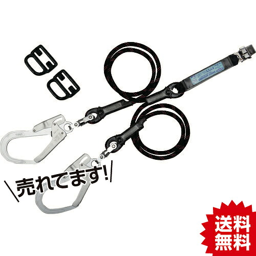 TR ツヨロン ハーネス用ランヤード ツインGブレード ランヤード (ハーネス用) THL-2-GB93SV-33-BK-2R23-BP 藤井電工 (株) #フルハーネス 各種 墜落制止用器具 ランヤード|DIY&リノベーションズ