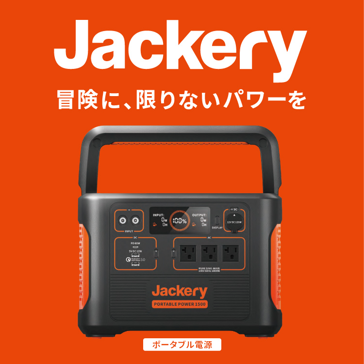 Jackery ジャクリ ポータブル電源 708 PTB071 www.dms.aik-invest.hr