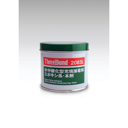 TR スリーボンド エポキシ樹脂系接着剤 湿潤面用 TB2083L 本剤 1kg 淡灰色
