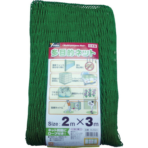 TR ユタカメイク 多目的ネット 2mx3m PE グリーン