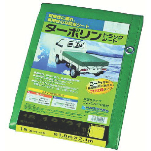 TR 萩原 ターポリントラックシート 2号 小型トラック グリーン 2.3m×3.5m