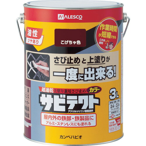 TR KANSAI サビテクト 3L こげちゃ色