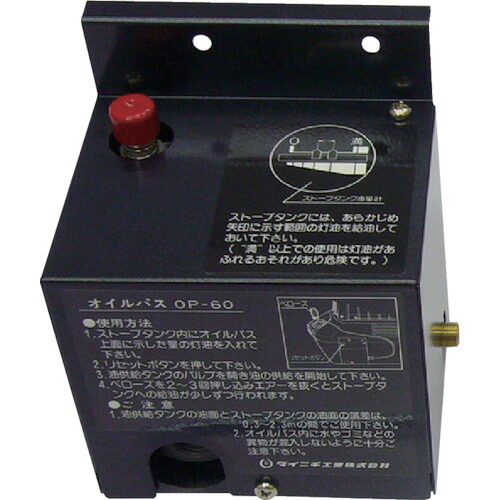 TR ダイニチ 青み暖房器用オプションパーツオイルパスOP-60［1仕掛ける入X1仕掛ける］