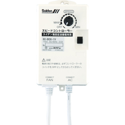 TR スイデン 工場扇用 SC-BOX-2V［1個］