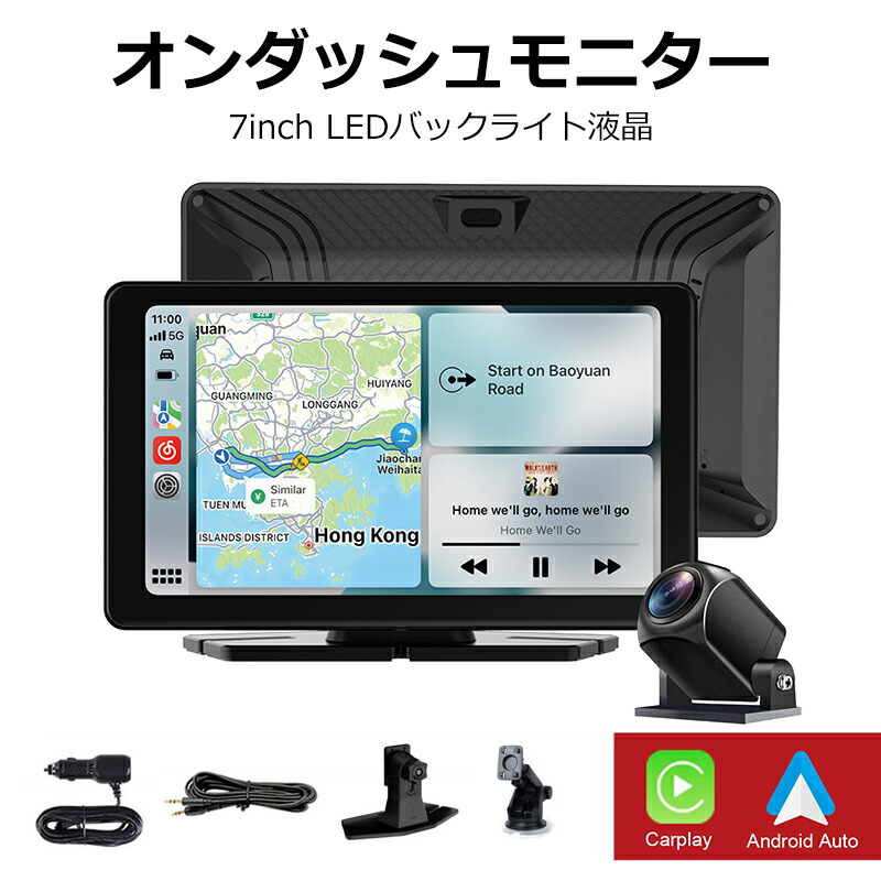 楽天市場】【YTTOKYOSTORE】カーナビ ポータブルナビ ディスプレイオーディオ カーオーディオ bluetooth iPhone Carplay  AndroidAuto バックカメラモニター セット 大型車?トラック 1296P 7インチ 暗視機能 SDカード 画面ミラーリング対応  スマホの地図/動画見れる ...