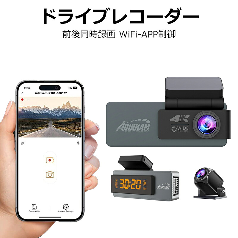 ＼店内全品5％OFF/ 最新版ドライブレコーダー 前後カメラ デュアル2k+1080PフルHD 前後同時録画 前160°後150°広角レンズ 赤外線暗視ライト 256GBまで対応 WDR/HDR機能 Gセンサー 衝撃/ループ録画 駐車監視 動態監視