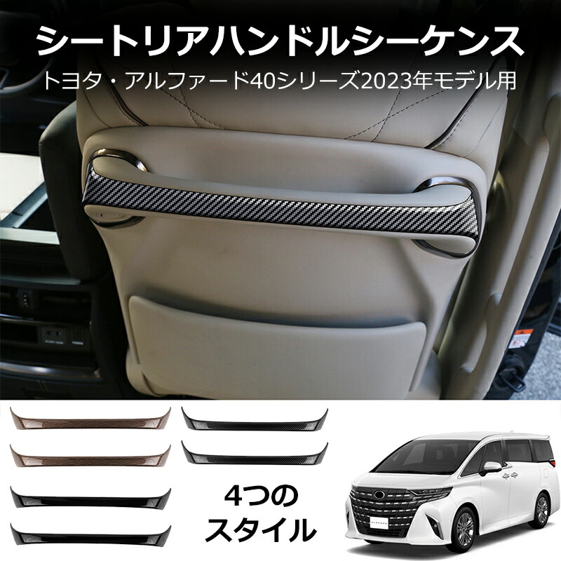 楽天市場】TOYOTA トヨタ 純正 アシストグリップ ウッド調 0822C-58010