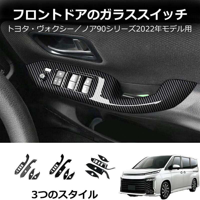 ヴォクシー　ノア 90 パーツ cz304_01.jpg