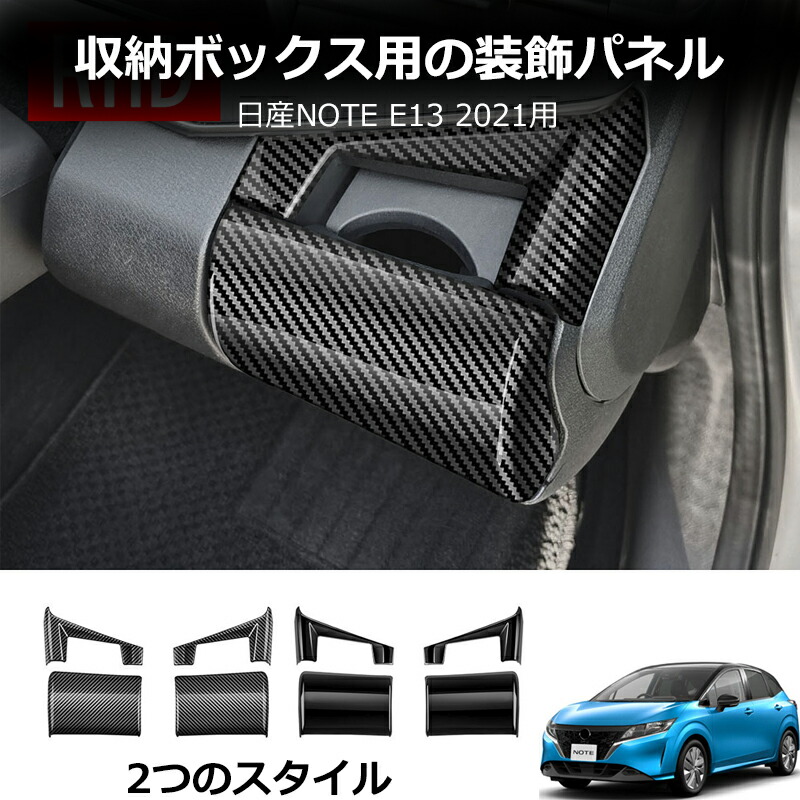 Amazon | ノート NOTE E13 ノート オーラ FE13 e-POWER NISMO