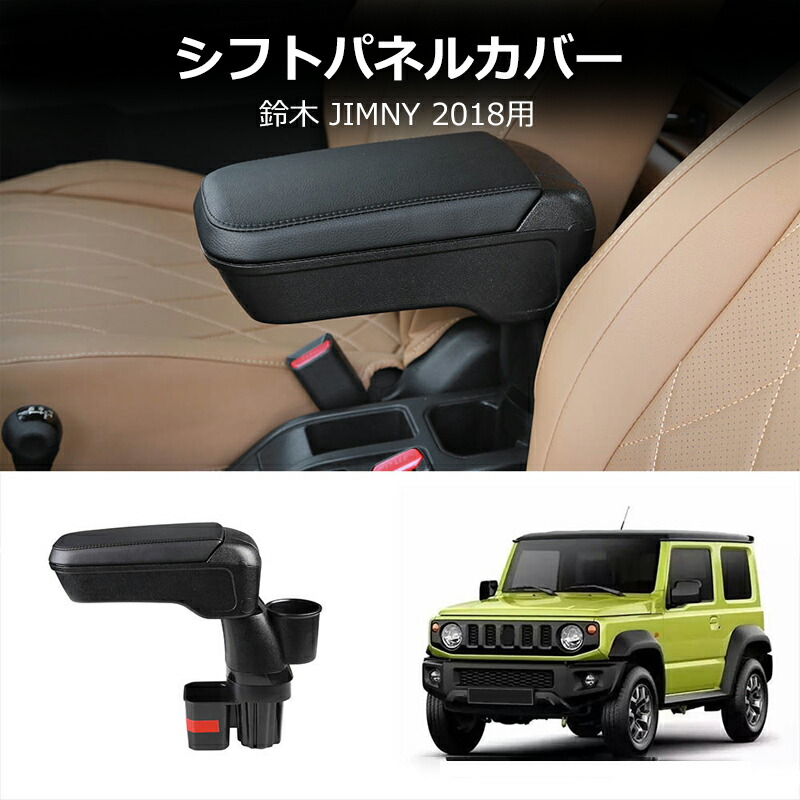 楽天市場】＼SS価格＋P10/ スズキ ジムニー 専用 フロント センター