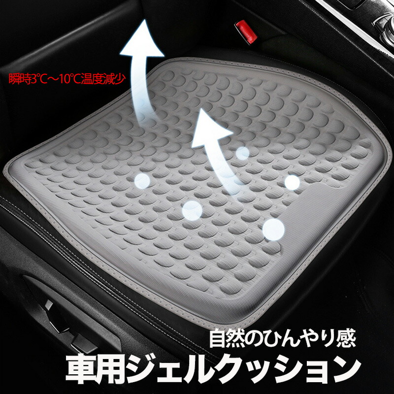 ＼クーポンGETで最大3000円OFF/ シートクッション 車 ジェルクッション 通気性 座布団 車 シートクッション 夏季クッション 蒸れない 滑り止め 運転クッション お尻が痛くならない 冷感 オフィス 自宅 車用 3Dメッシュ通気性 冷風 夏バテ対策 送風ファン付き画像