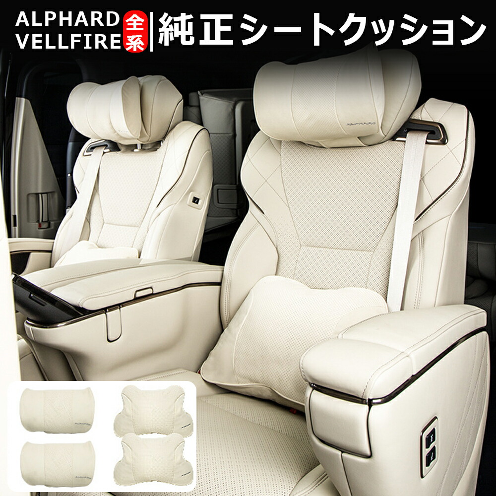 楽天市場】純正 トヨタ TOYOTA 40系アルファード ヘッドレスト