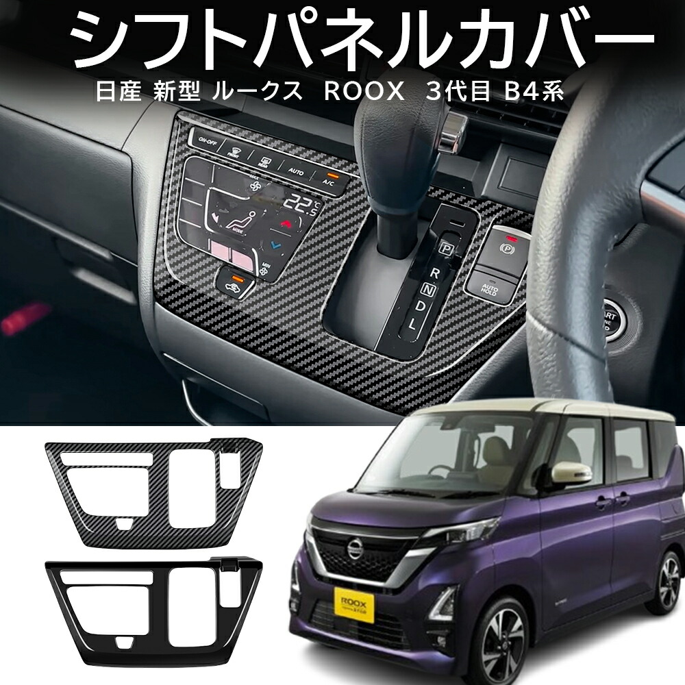 楽天市場】GZArea 日産 ルークス ROOX B4系 三菱 デリカミニ B3