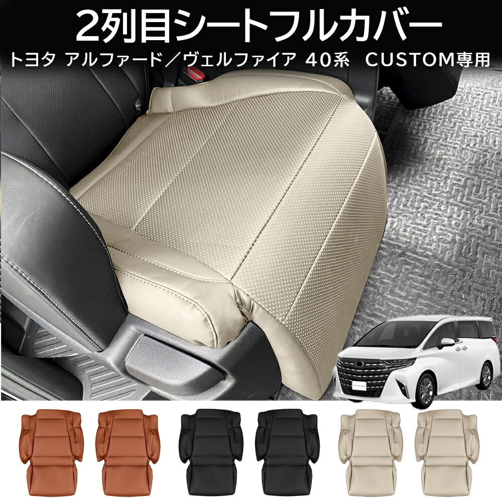 楽天市場】純正 トヨタ TOYOTA 40系ヴェルファイア セカンドシート