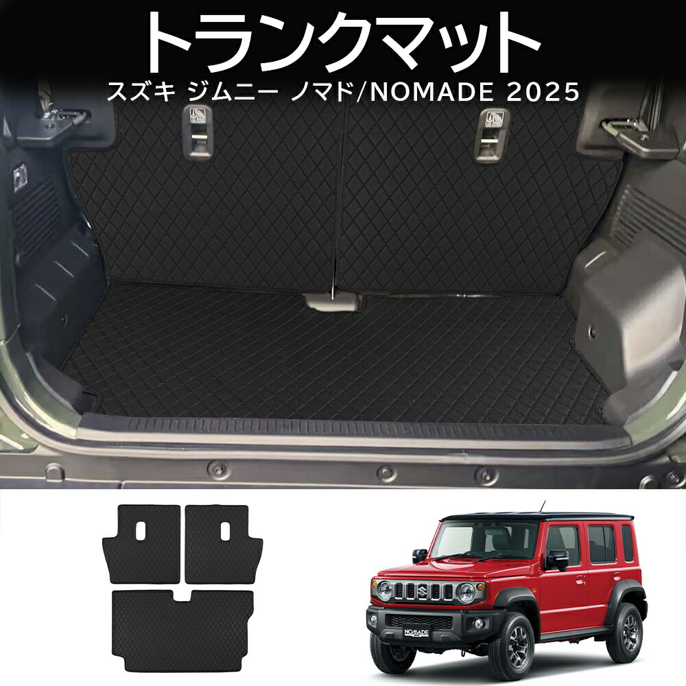 楽天市場】スズキ 純正部品 ジムニーノマド ラゲッジマット