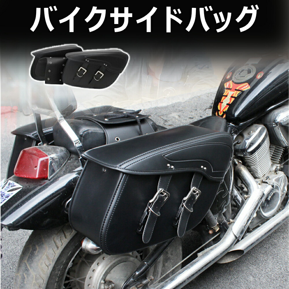 ＼店内全品5％OFF/ バイク用 サイドバッグ 左右セット バッグ 多機能 防水 大容量 ドリンクホルダー レインカバー 簡易ロック付き 配線穴あり バイクサイドバック バイクドリンクホルダー バイク用カバン 合皮 リアバッグ ツーリング バックパック レトロ調
